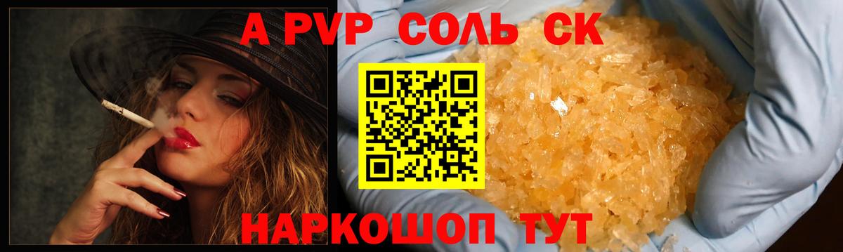 Alfa_PVP мука  Alfa_PVP СК КРИС  Alpha-PVP  Асино  Вход с VPN 