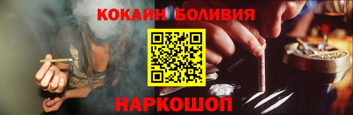 COCAIN  COCAIN Fish Scale  КОКАИН 98%  Вход с VPN  Асино 