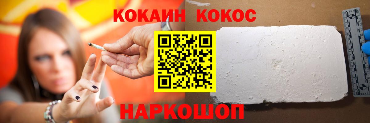 Cocaine VHQ Асино