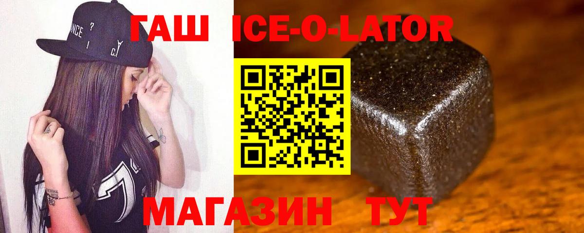 ГАШ 40% ТГК  Гашиш  Асино  Вход с VPN 