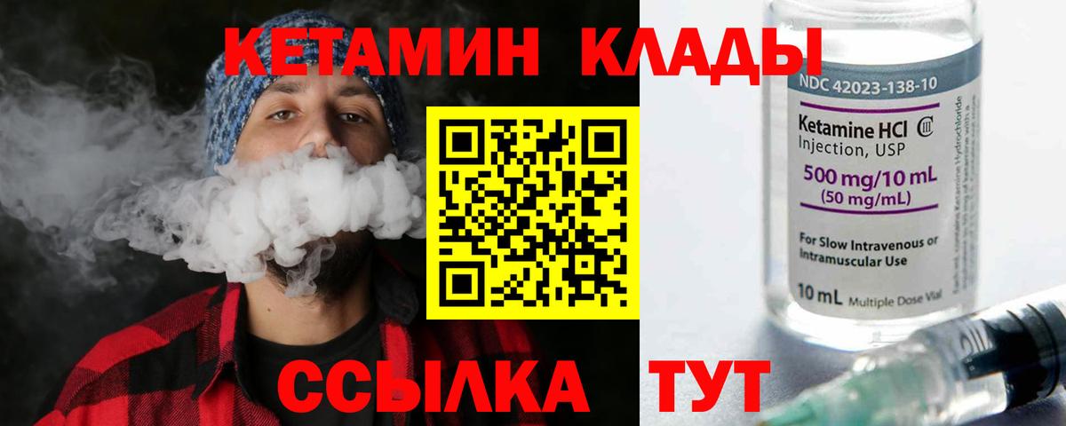 Кетамин VHQ Асино