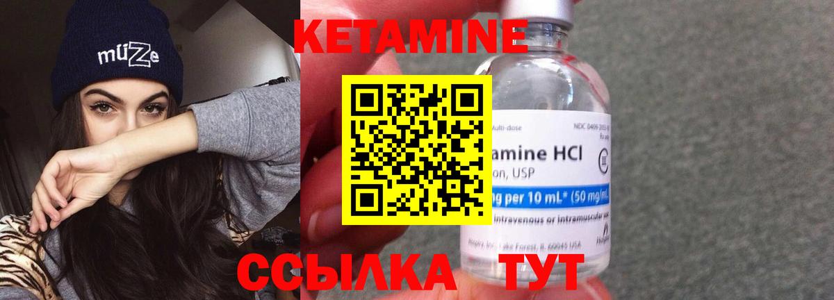     КЕТАМИН VHQ  Вход с VPN  КЕТАМИН ketamine  Асино 