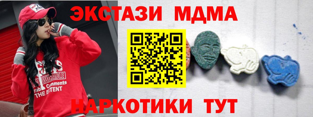 MDMA  МДМА молли  Вход с VPN  МДМА молли  Асино 