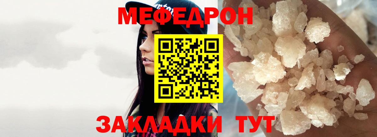 Мефедрон мука Асино