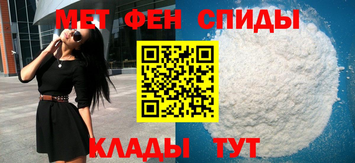 МЕТАМФЕТАМИН пудра  Вход с VPN  Асино 
