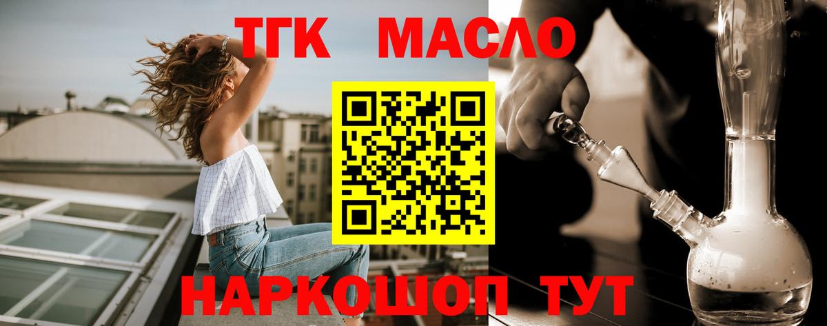 Дистиллят ТГК жижа Асино