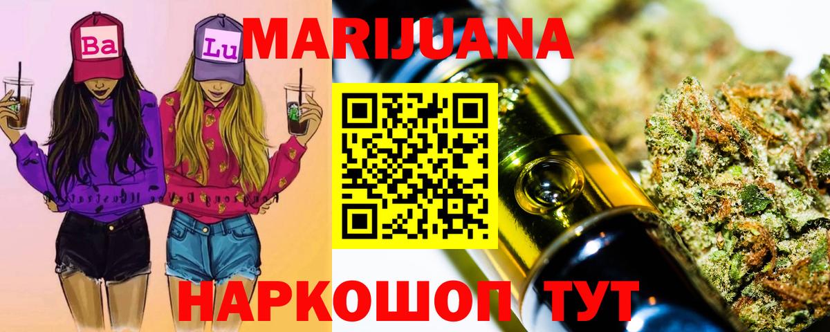 Канабис MAZAR Асино